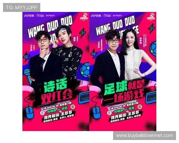 皇冠电竞足球直播平台最新上线，全面提升您的观看体验与赛事互动感受