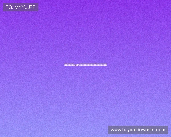 斗球极速版直播app下载提供高清世界杯直播体验与赛事数据分析